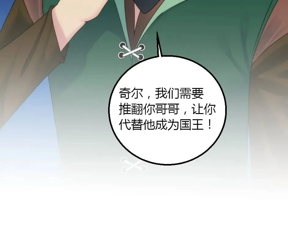 第161话 对策 第89页