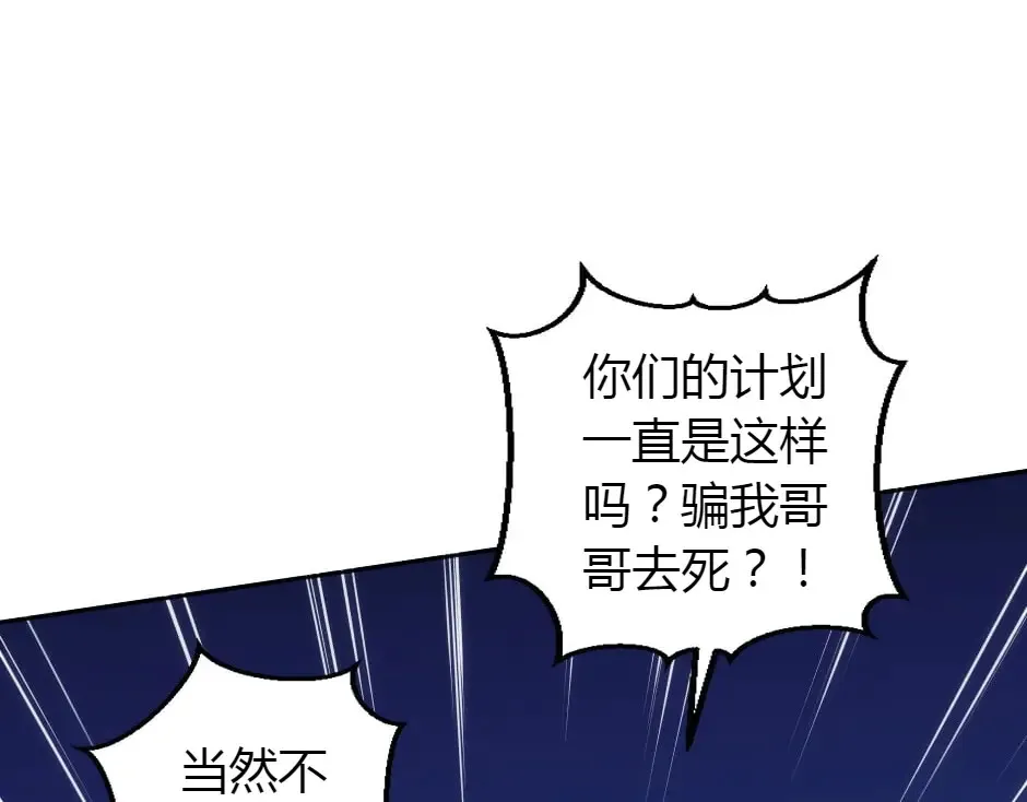 第161话 对策 第90页