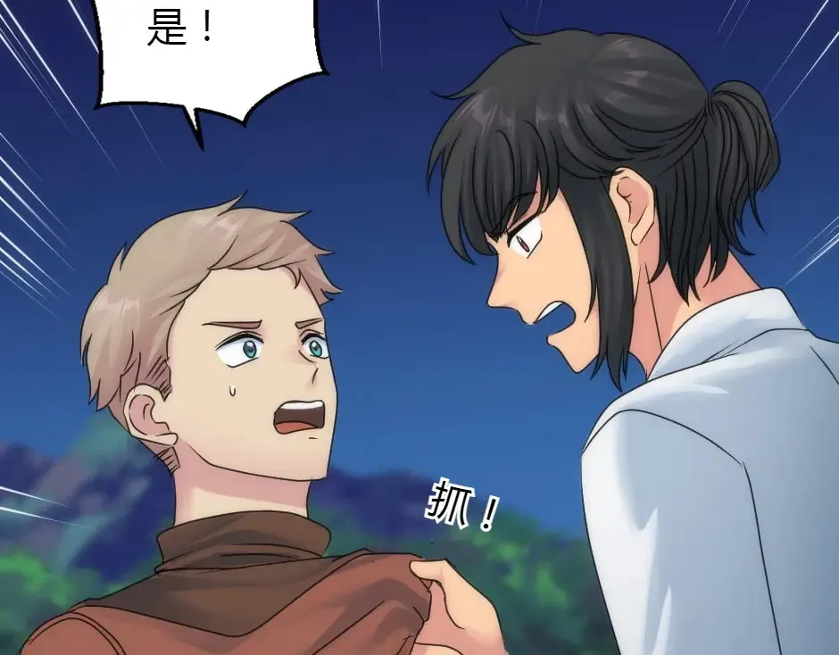 第161话 对策 第91页