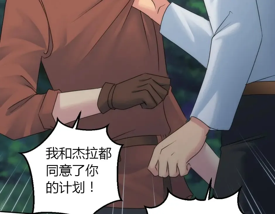 第161话 对策 第92页