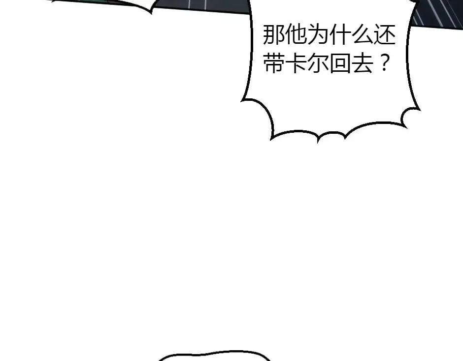 第161话 对策 第93页