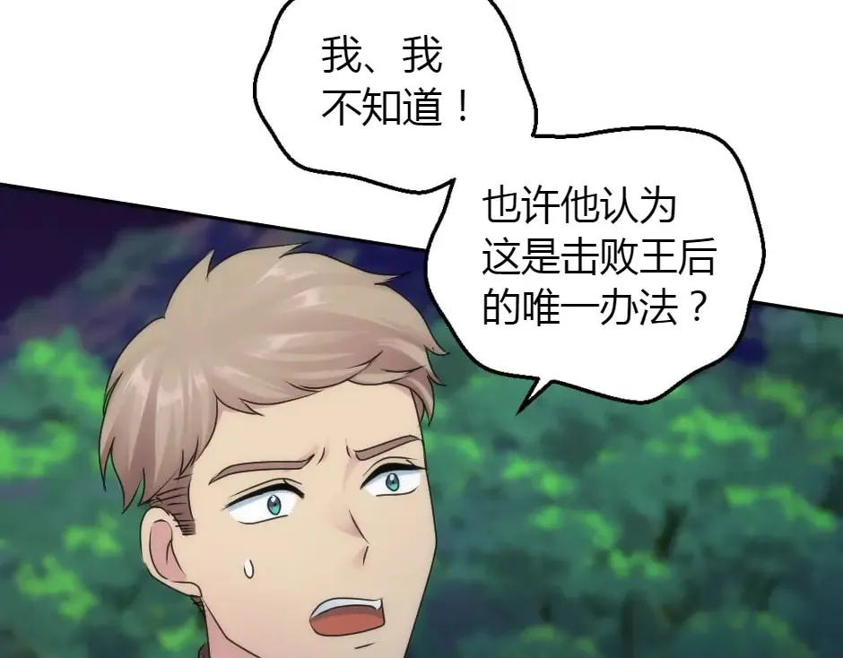 第161话 对策 第94页