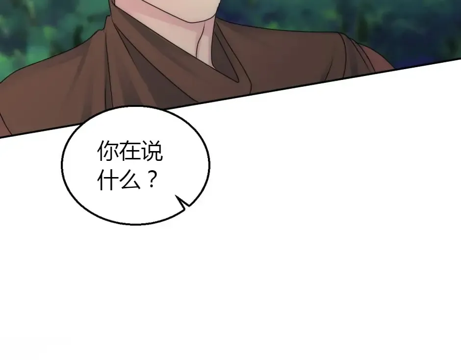 第161话 对策 第95页
