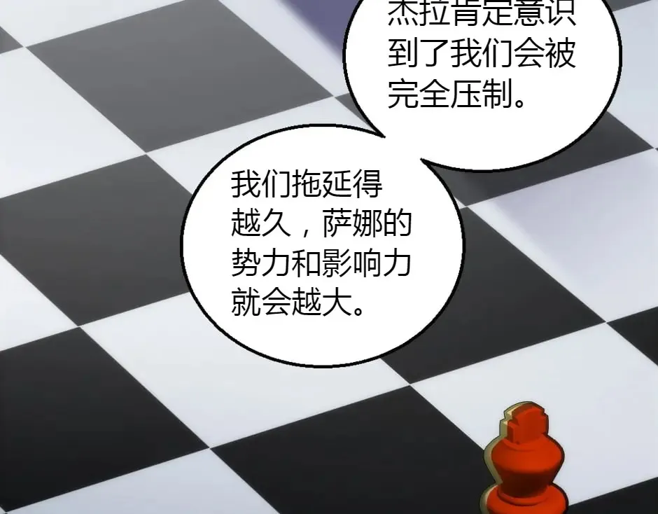 第161话 对策 第97页