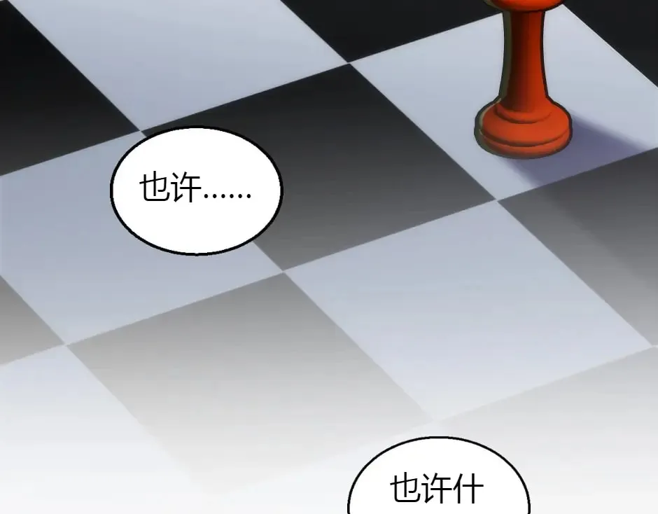 第161话 对策 第98页