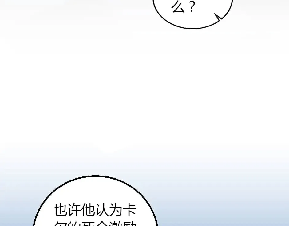 第161话 对策 第99页