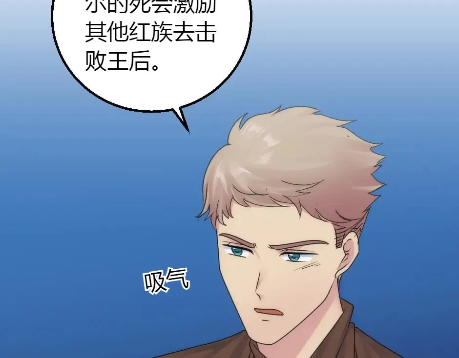 第161话 对策 第100页