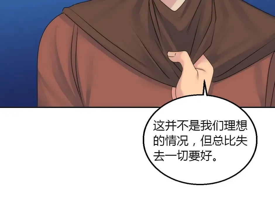 第161话 对策 第101页