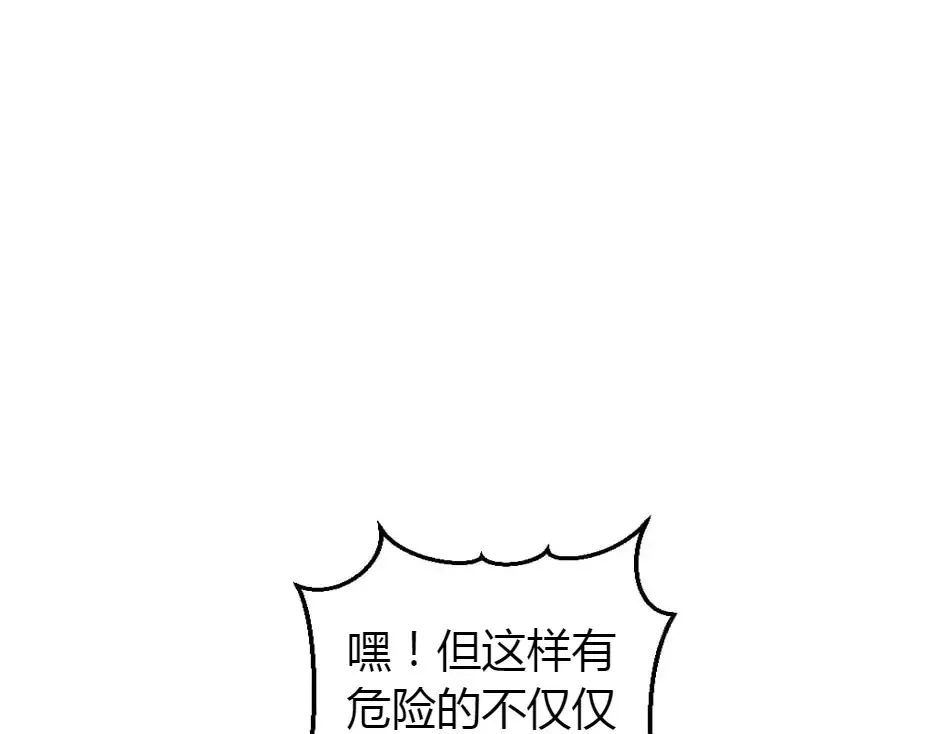 第161话 对策 第102页
