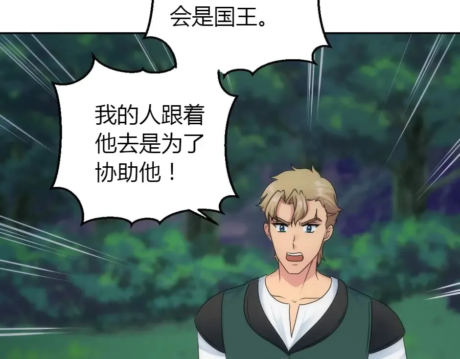 第161话 对策 第103页