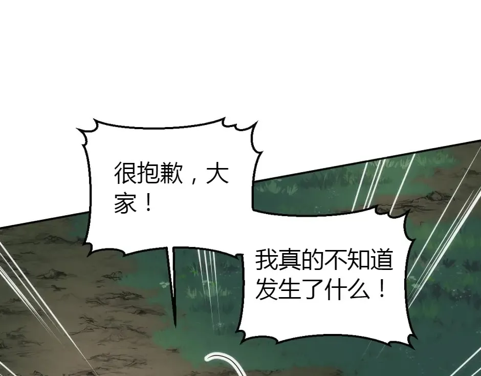 第161话 对策 第106页