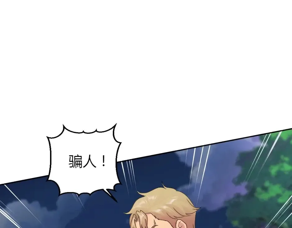 第161话 对策 第110页