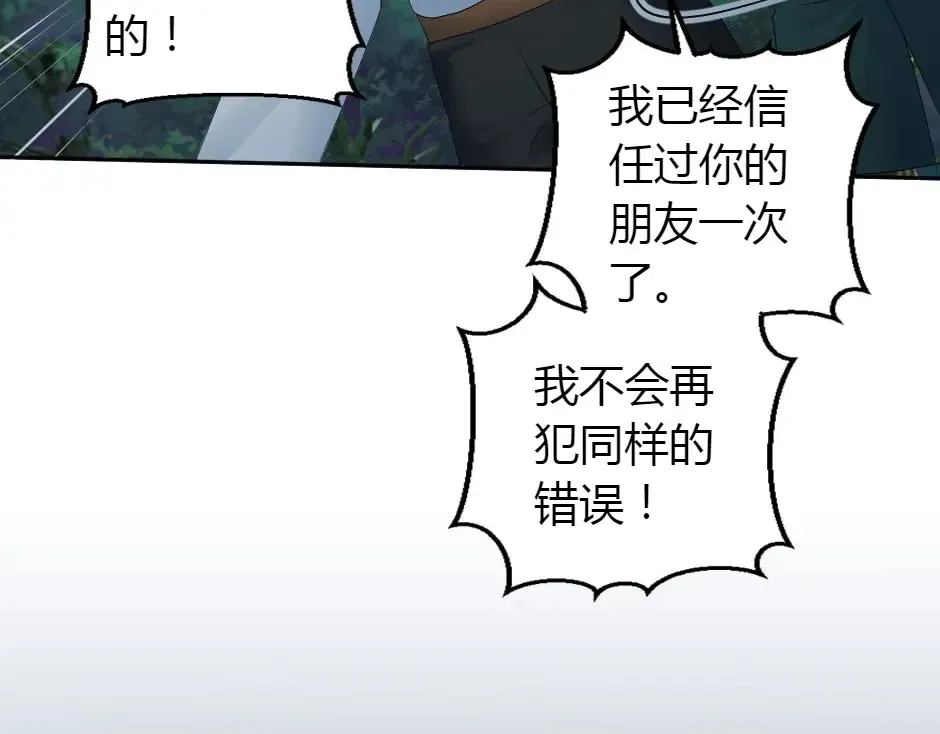 第161话 对策 第112页