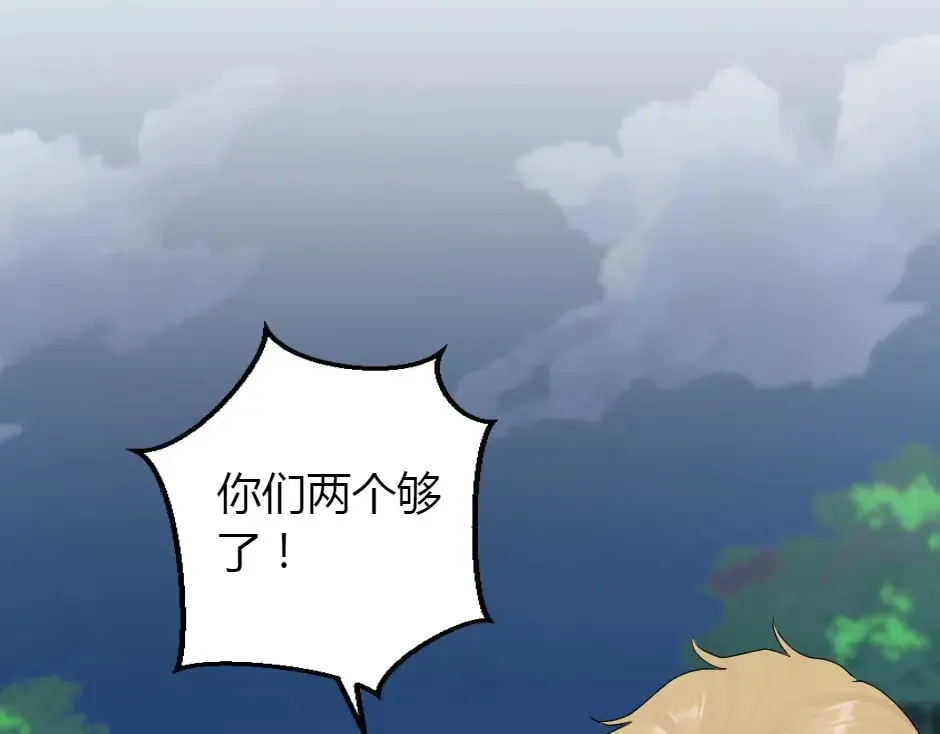 第161话 对策 第113页