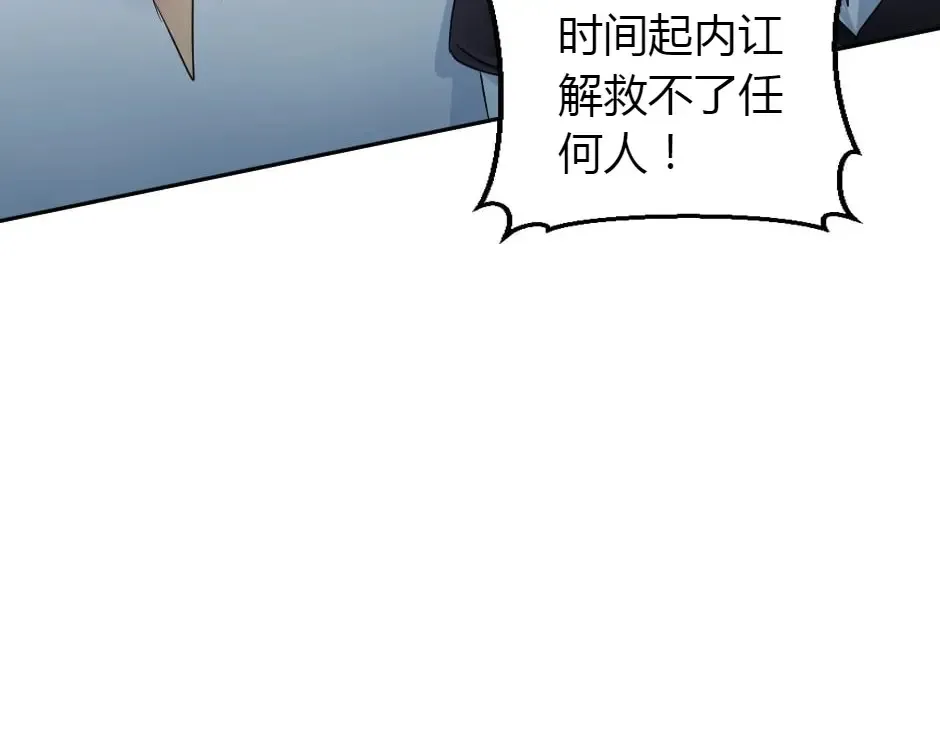 第161话 对策 第115页