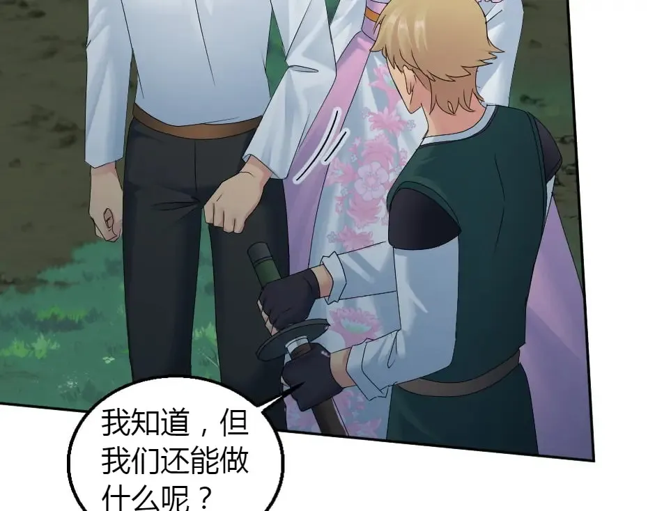 第161话 对策 第117页