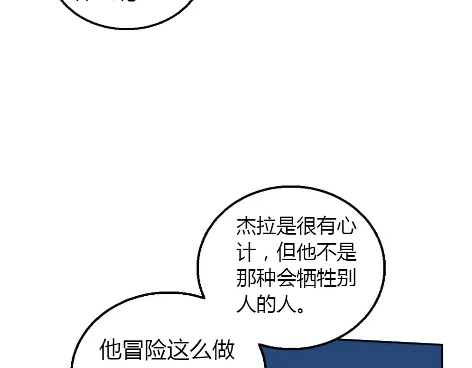 第161话 对策 第118页