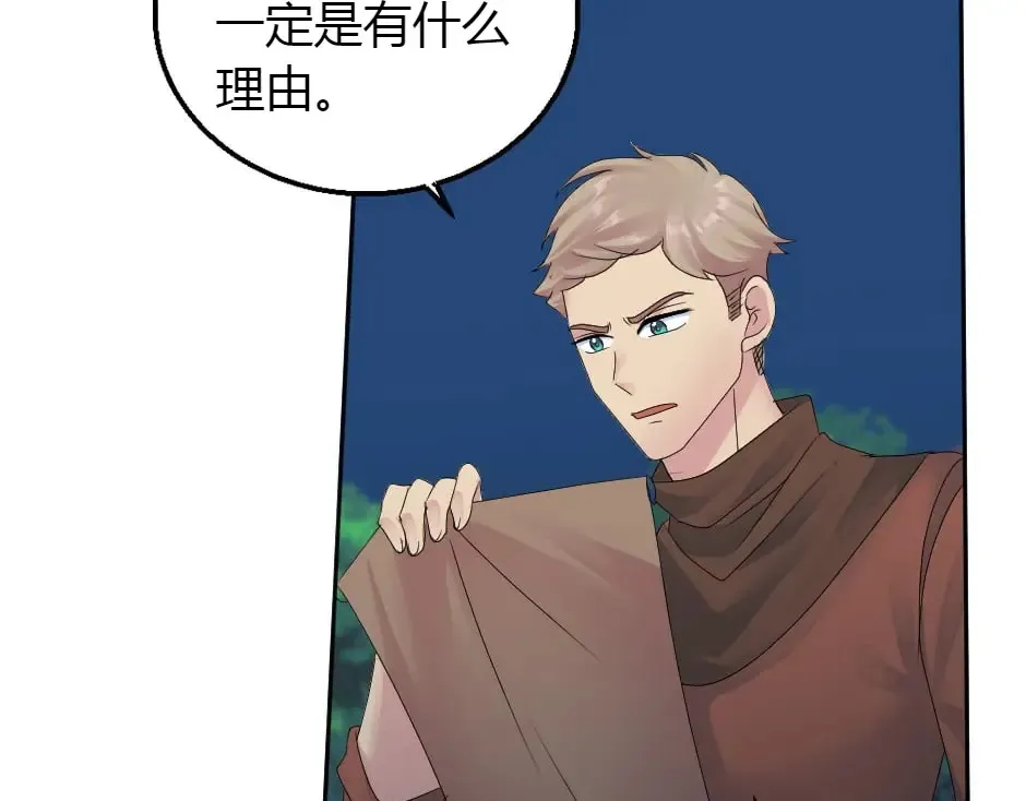 第161话 对策 第119页