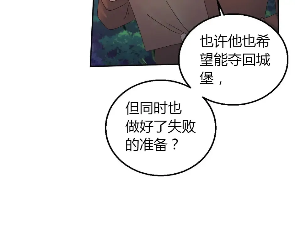 第161话 对策 第120页