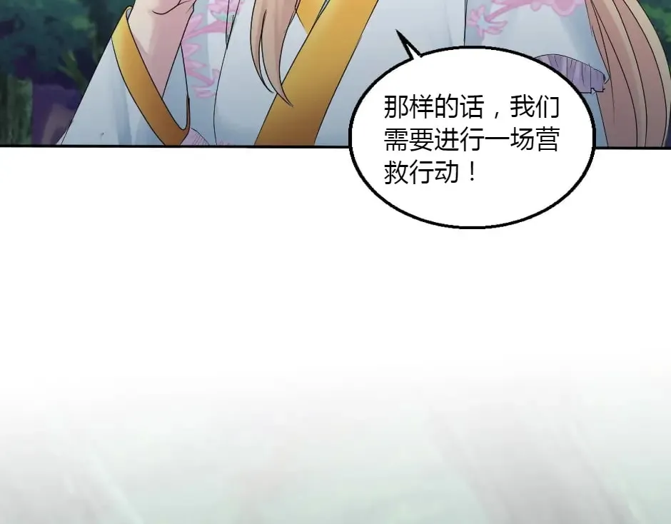 第161话 对策 第122页