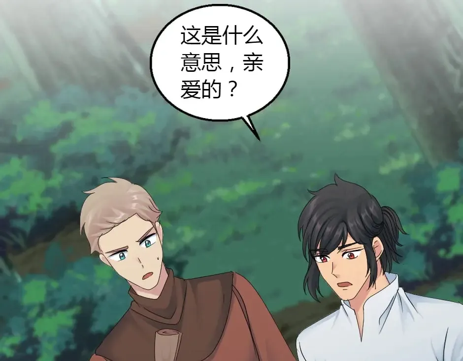 第161话 对策 第123页