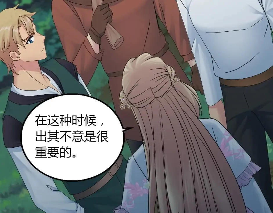 第161话 对策 第124页