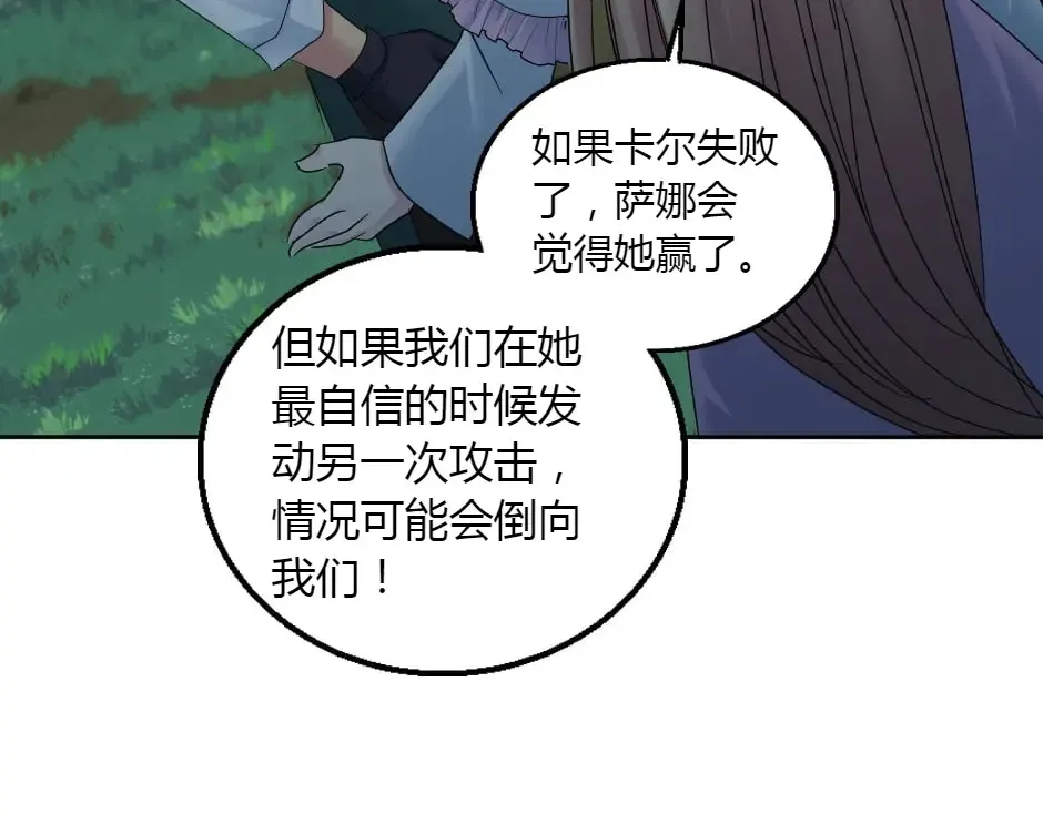第161话 对策 第125页