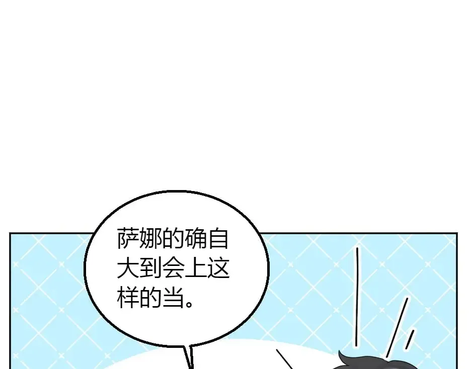 第161话 对策 第126页