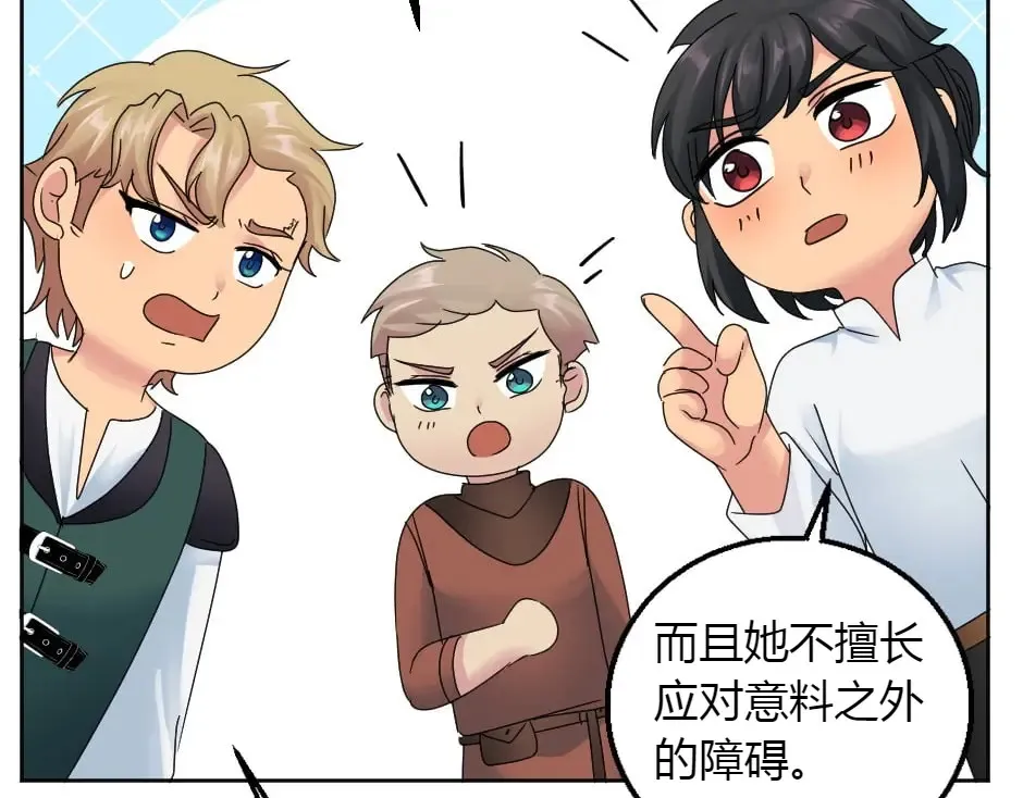 第161话 对策 第127页