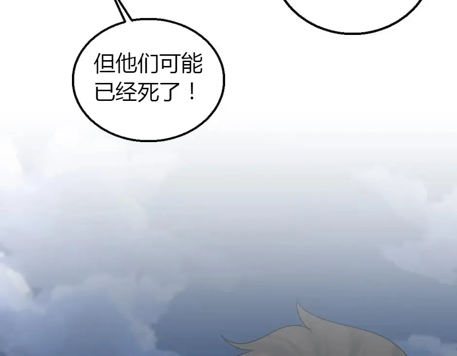 第161话 对策 第128页