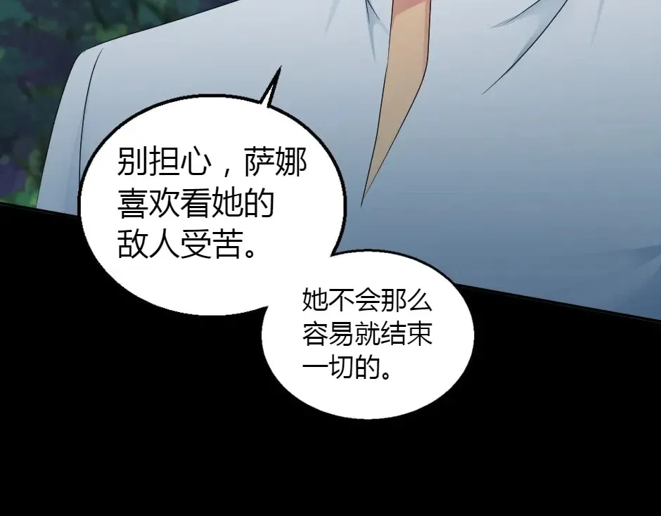 第161话 对策 第130页