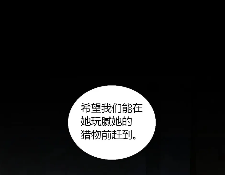 第161话 对策 第131页