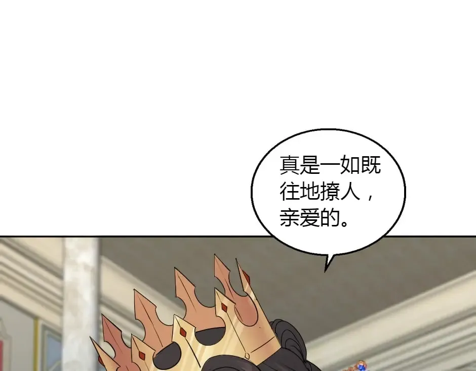 第161话 对策 第138页