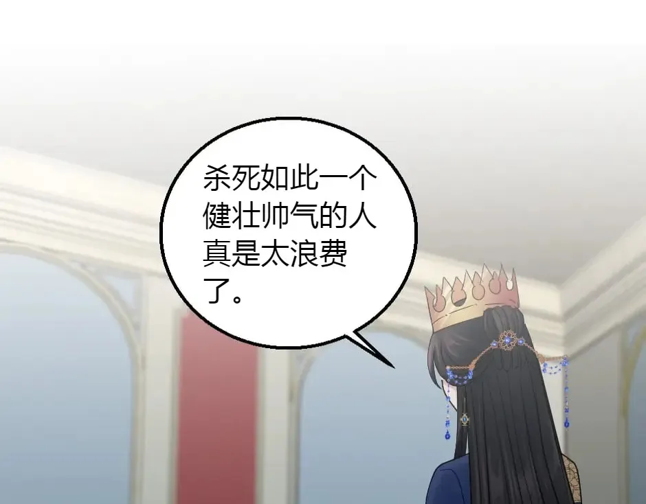 第161话 对策 第141页
