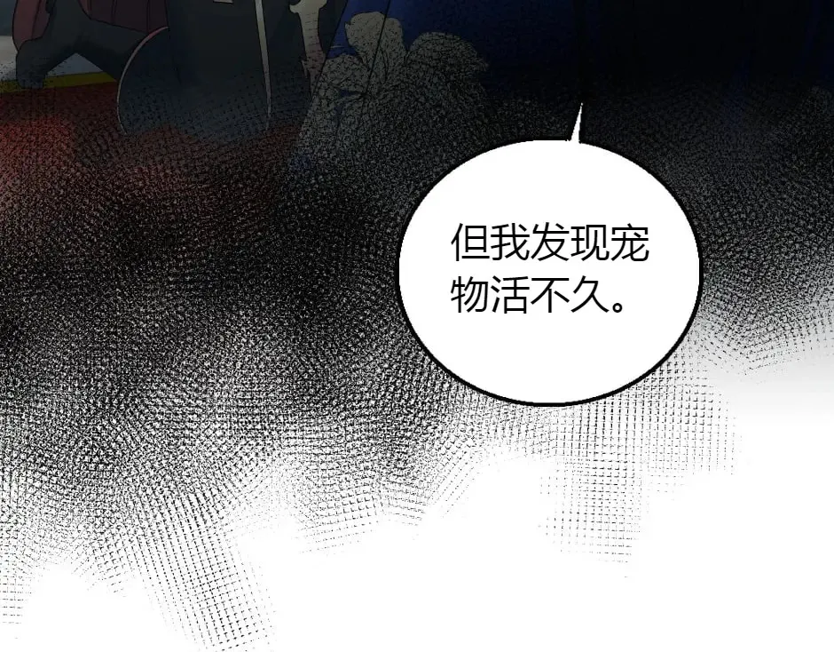 第161话 对策 第143页
