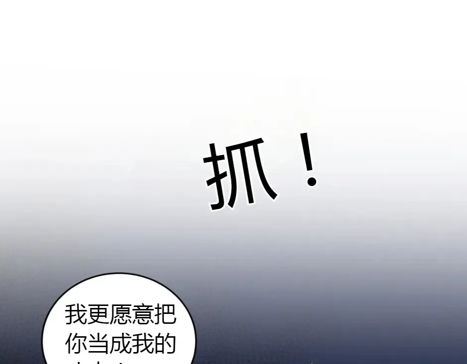 第161话 对策 第145页