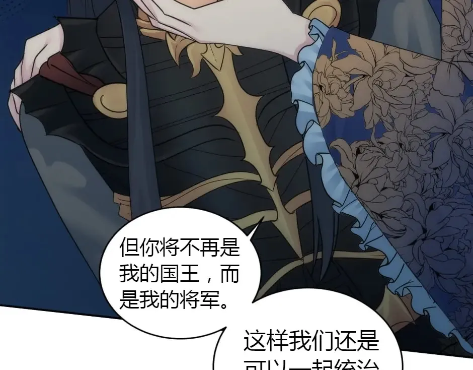 第161话 对策 第147页