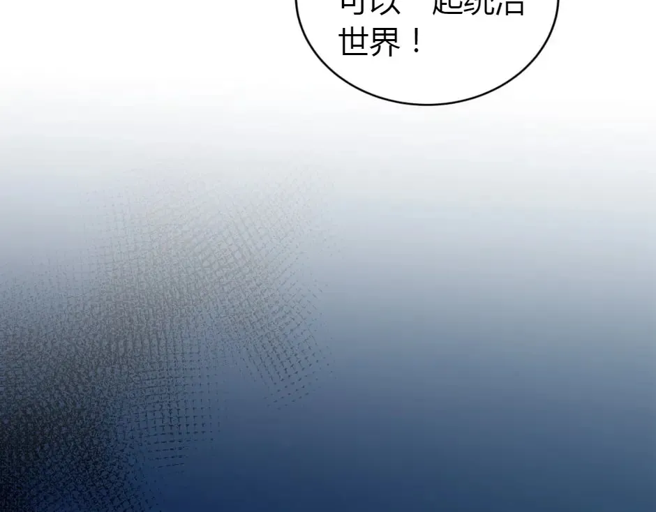 第161话 对策 第148页