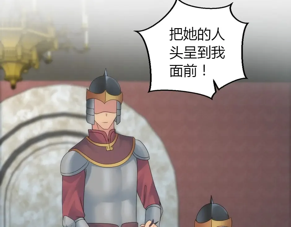 第161话 对策 第152页