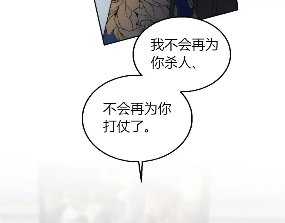 第161话 对策 第157页
