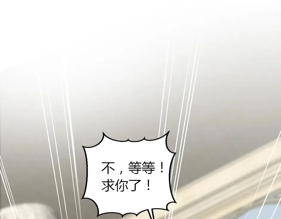 第161话 对策 第166页