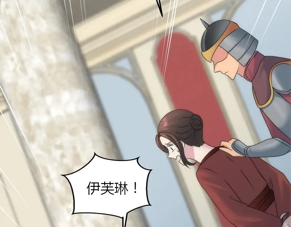 第161话 对策 第167页