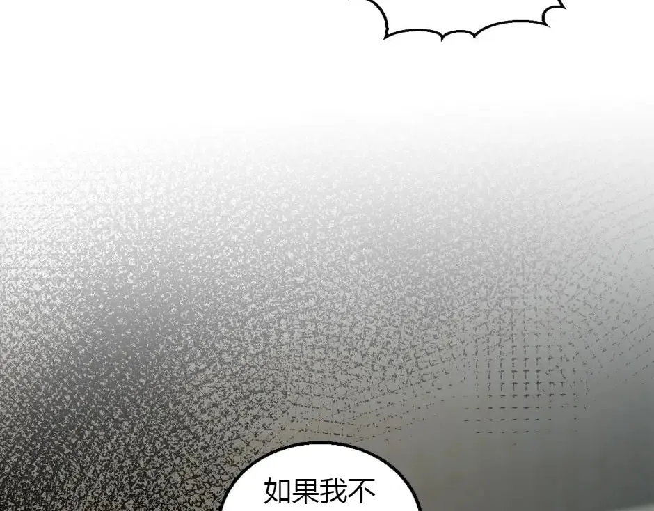 第161话 对策 第172页
