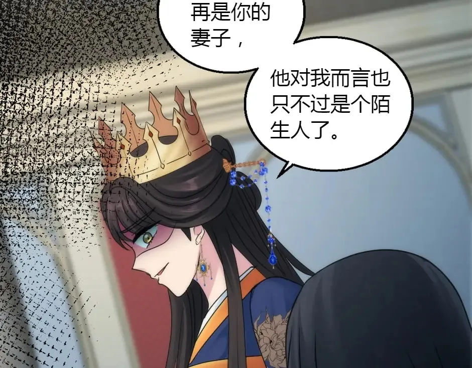 第161话 对策 第173页
