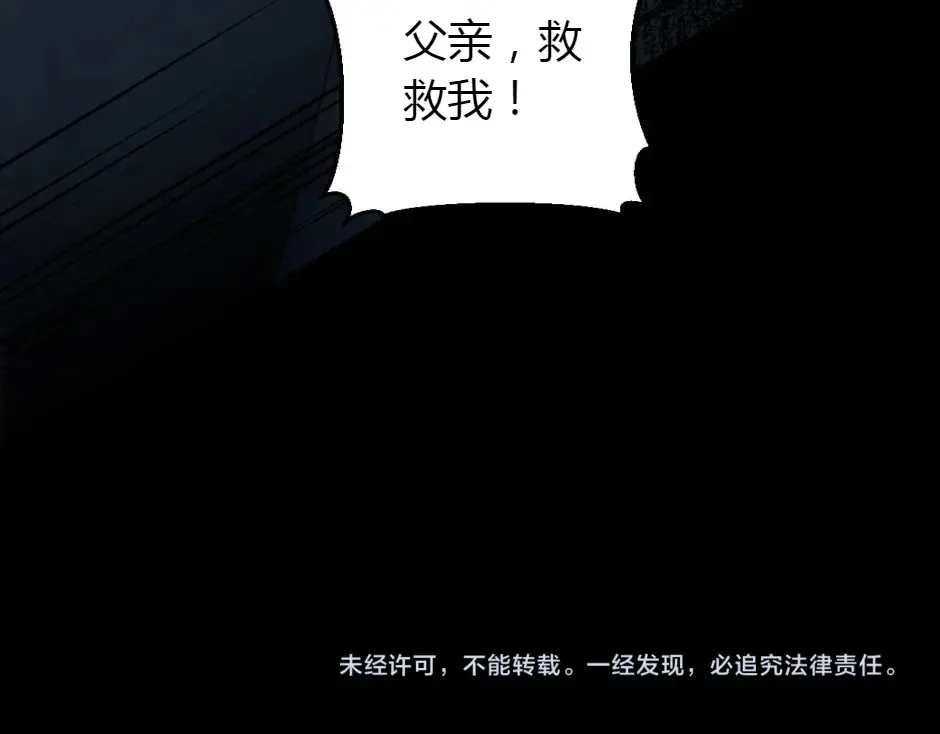 第161话 对策 第178页