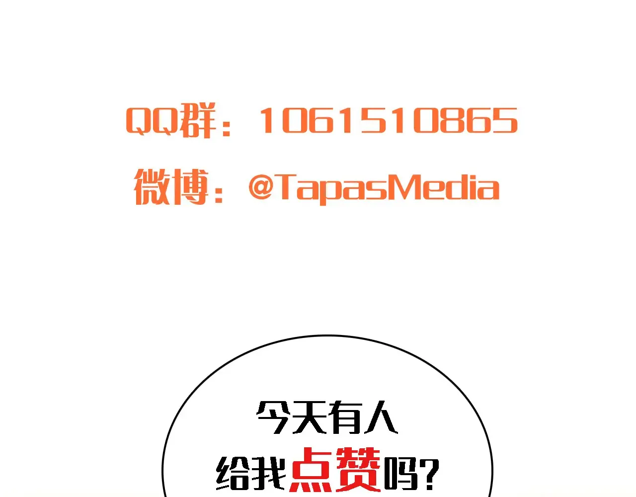 第161话 对策 第180页