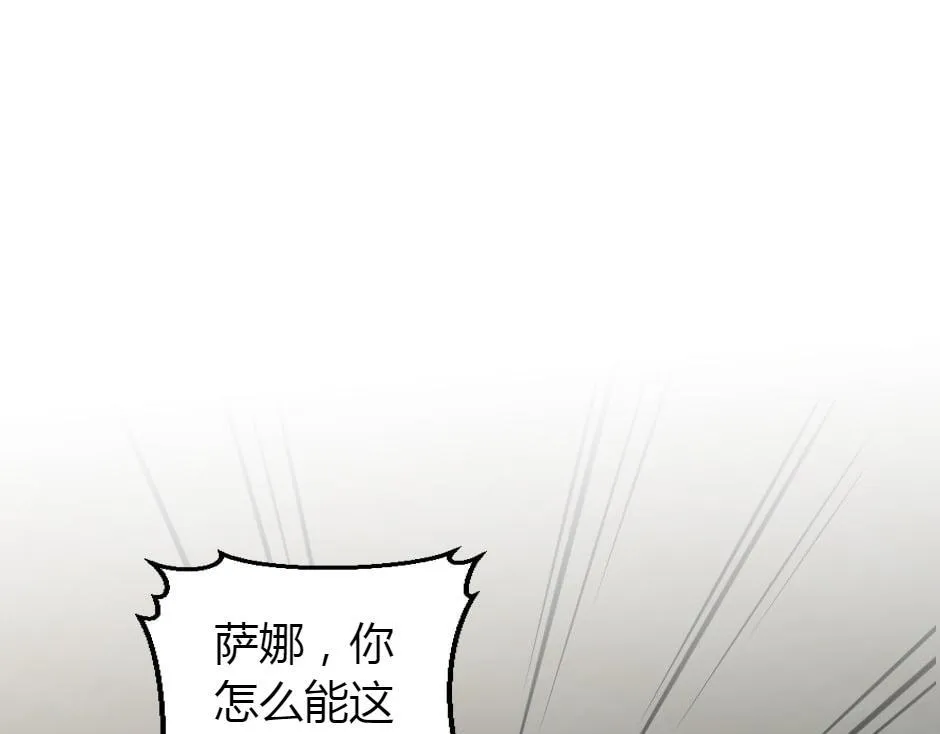 第162话 转机 第5页