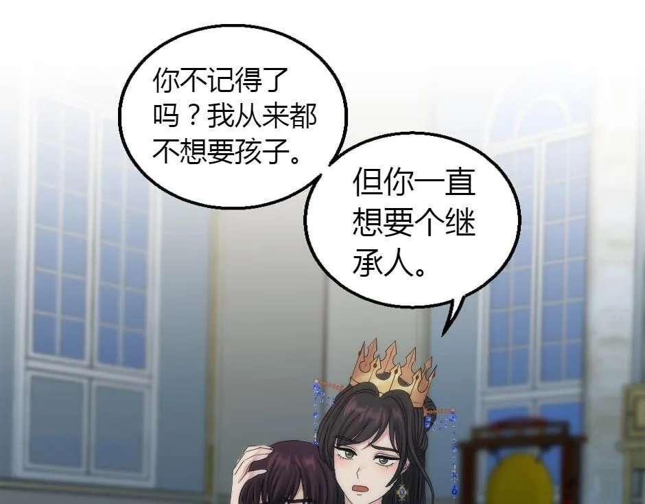 第162话 转机 第8页