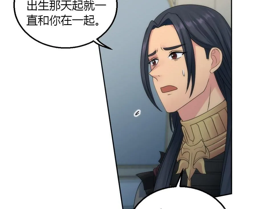 第162话 转机 第11页