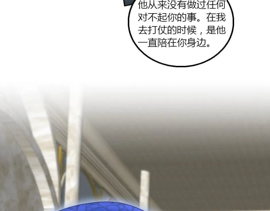 第162话 转机 第12页